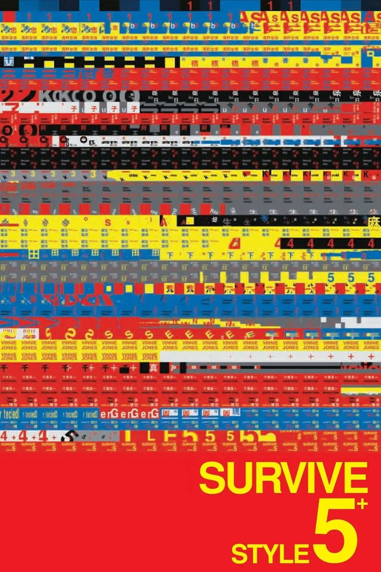 Movie poster "Survive Style 5+"