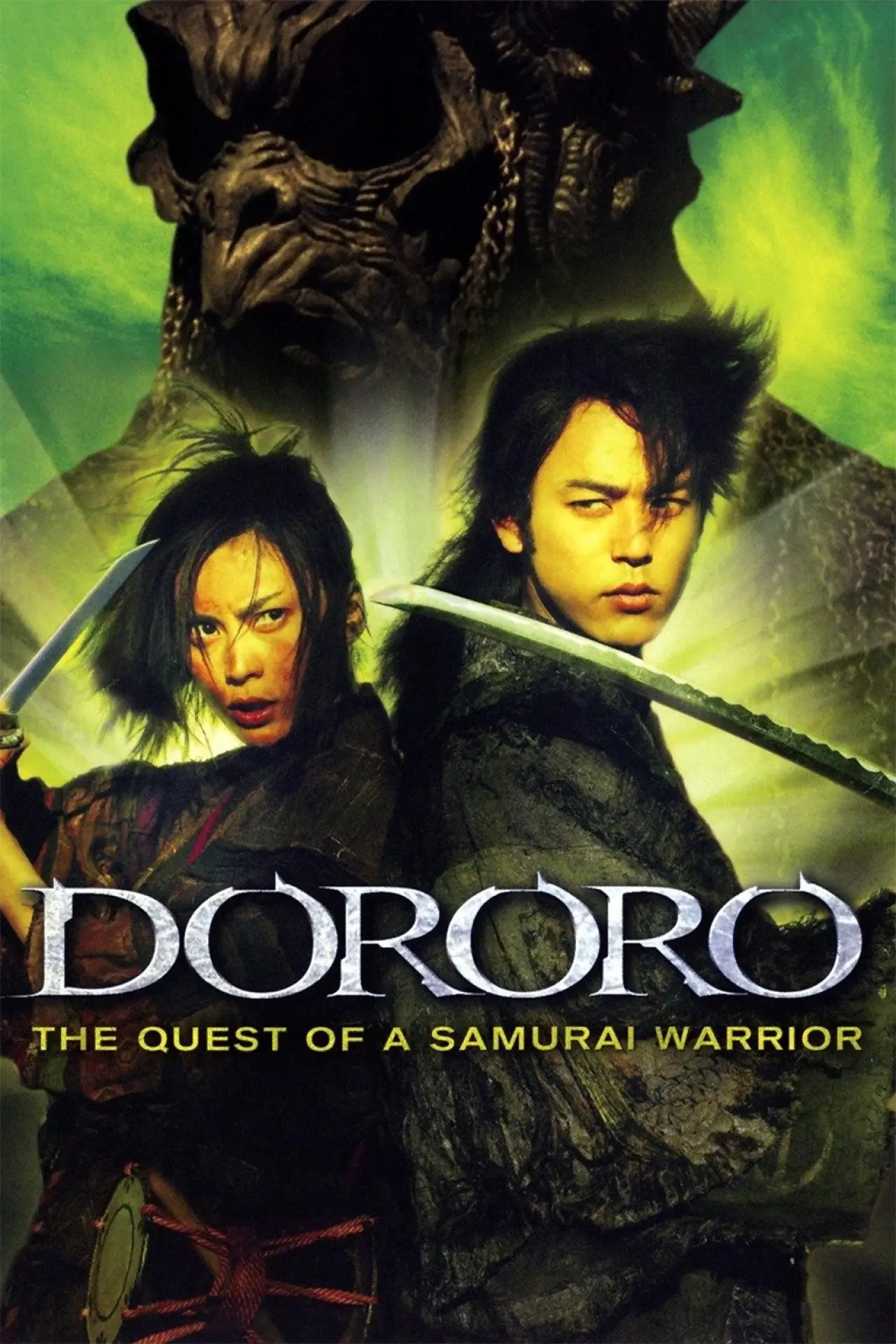 Movie poster "Dororo"