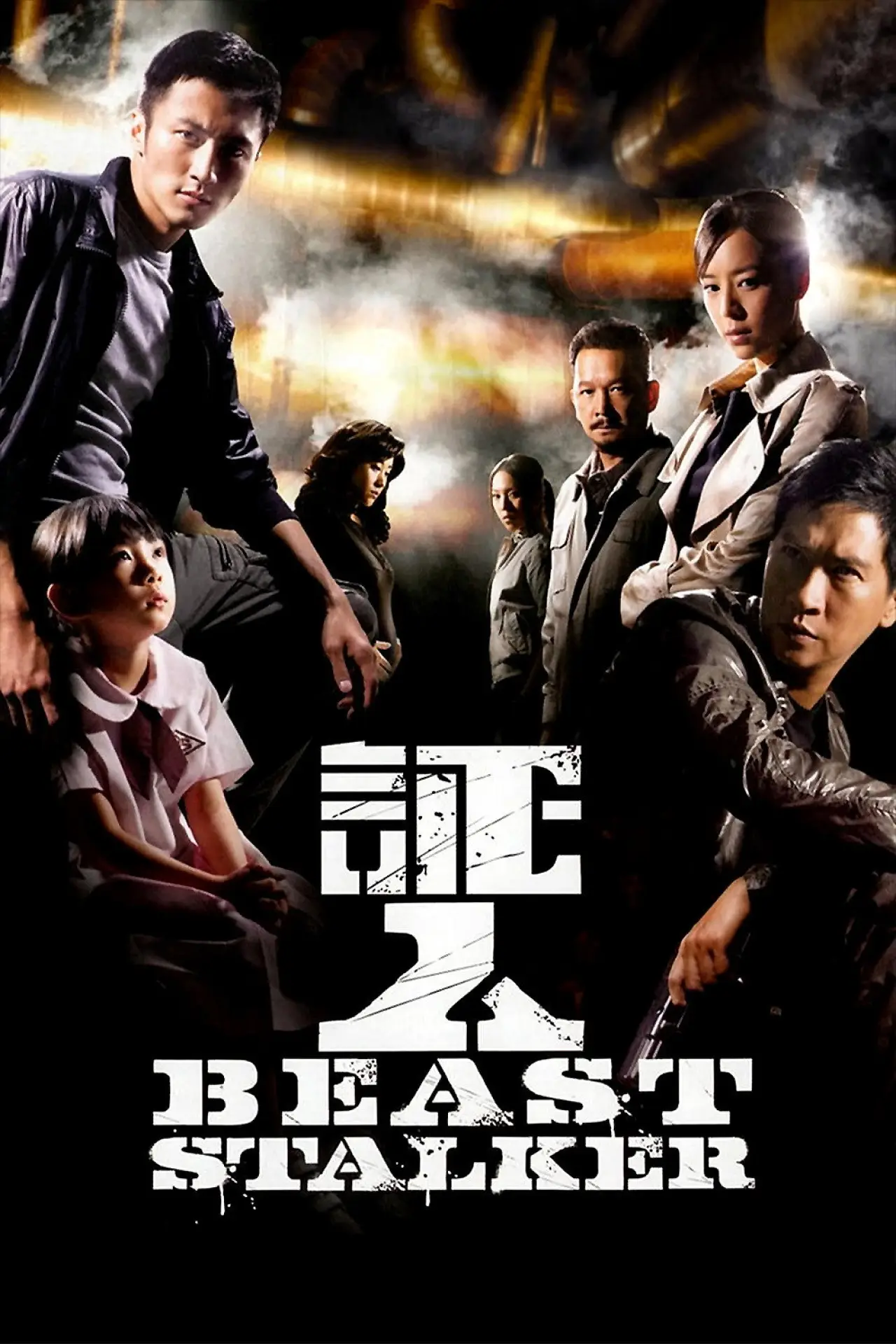 Movie poster "Beast Stalker"