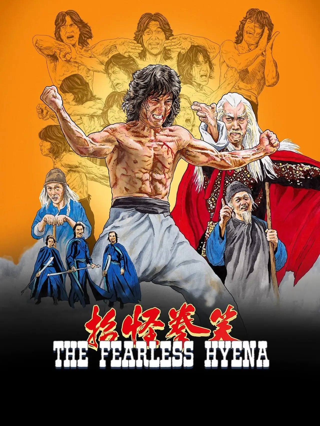 Movie poster "Fearless Hyena"