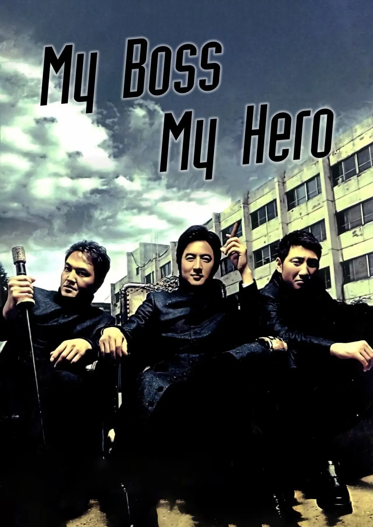 Movie poster "My Boss, My Hero"