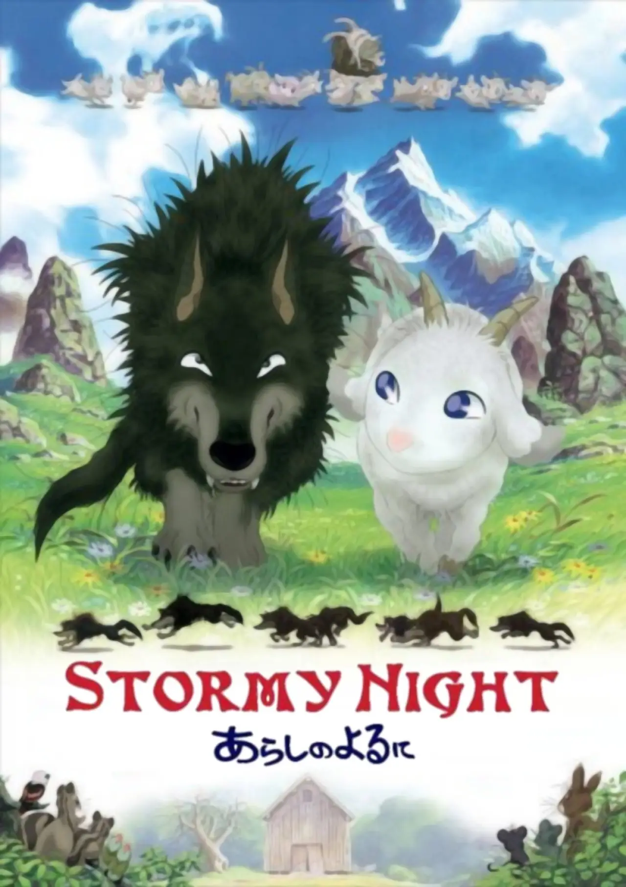 Movie poster "Stormy Night"