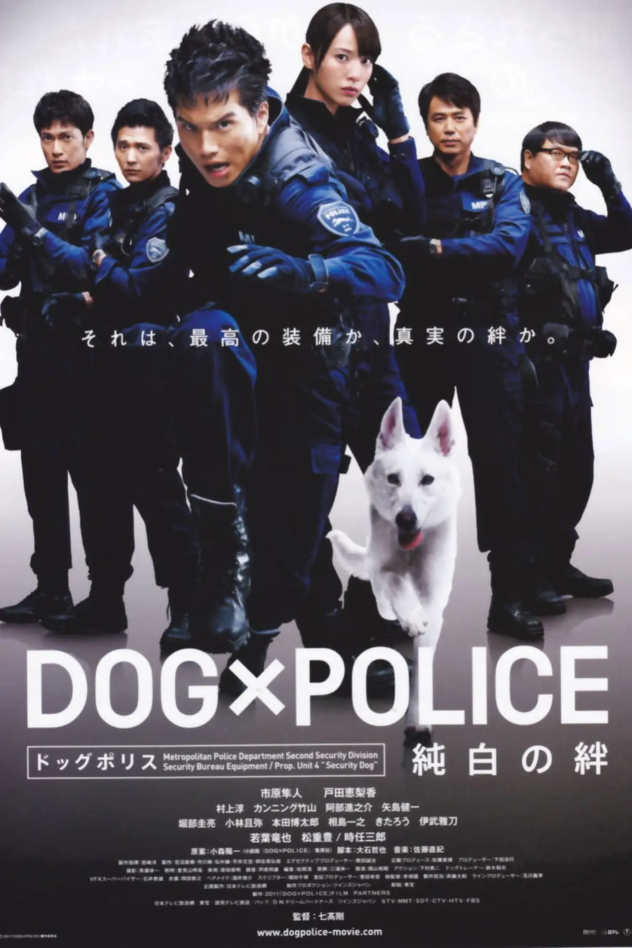 Movie poster "Dog × Police: The K-9 Force"
