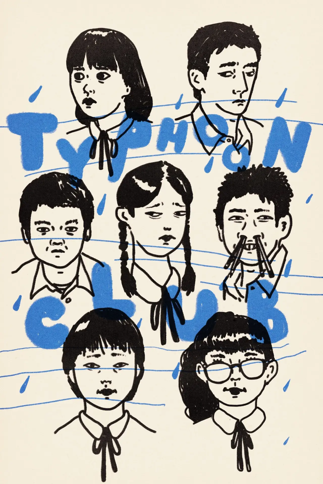 Movie poster "Typhoon Club"