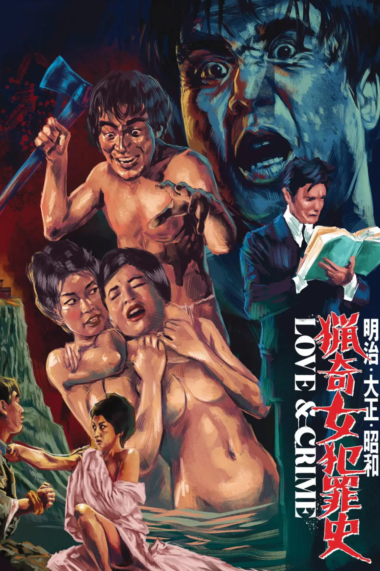 Movie poster "Love and Crime"