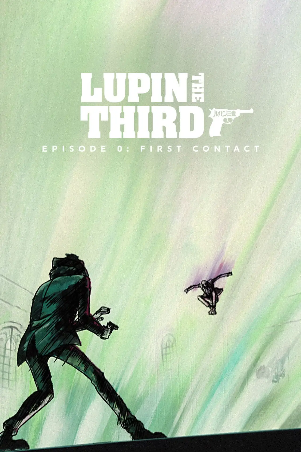 Movie poster "Lupin the Third: Episode 0: First Contact"