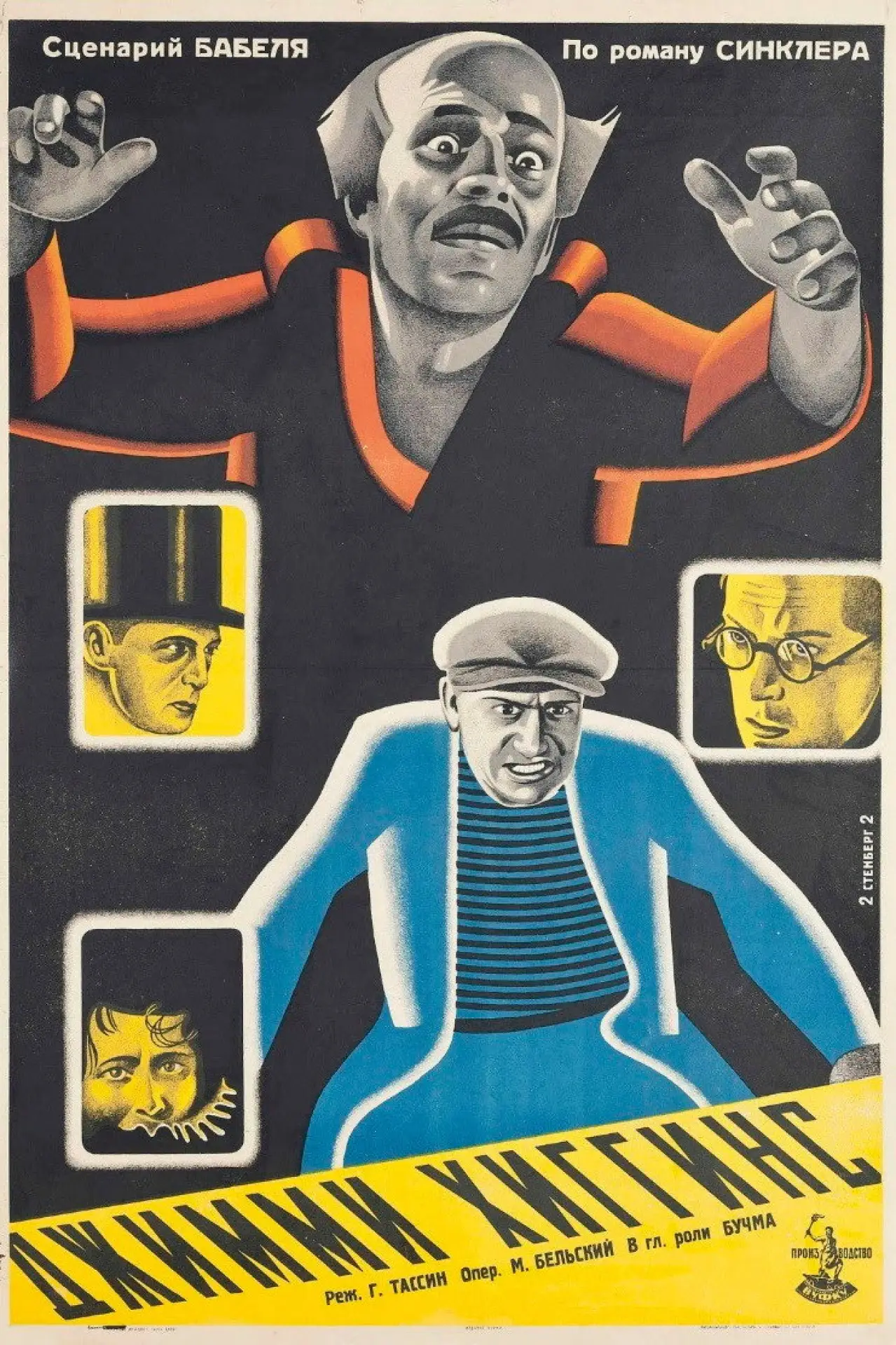 Movie poster "Jimmy Higgings"