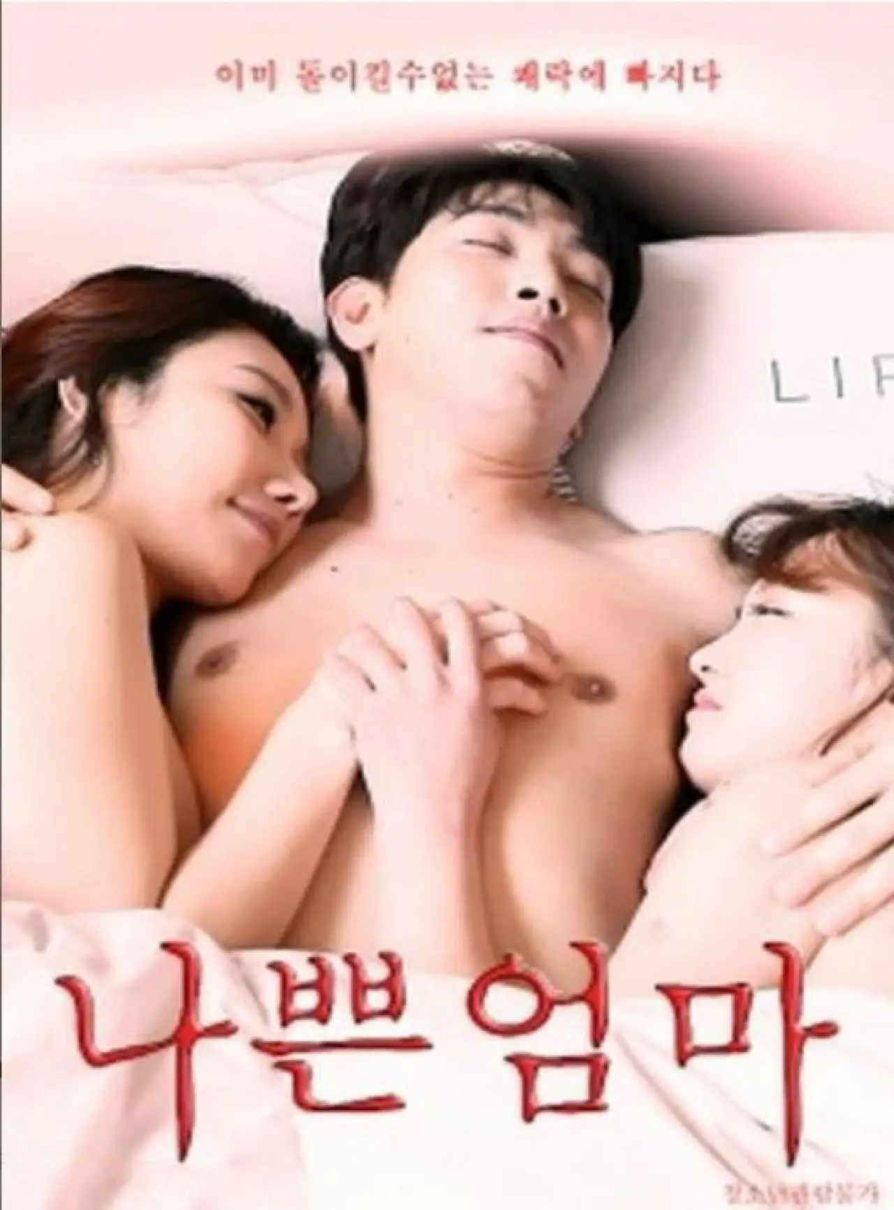 Movie poster "Bad Mom"