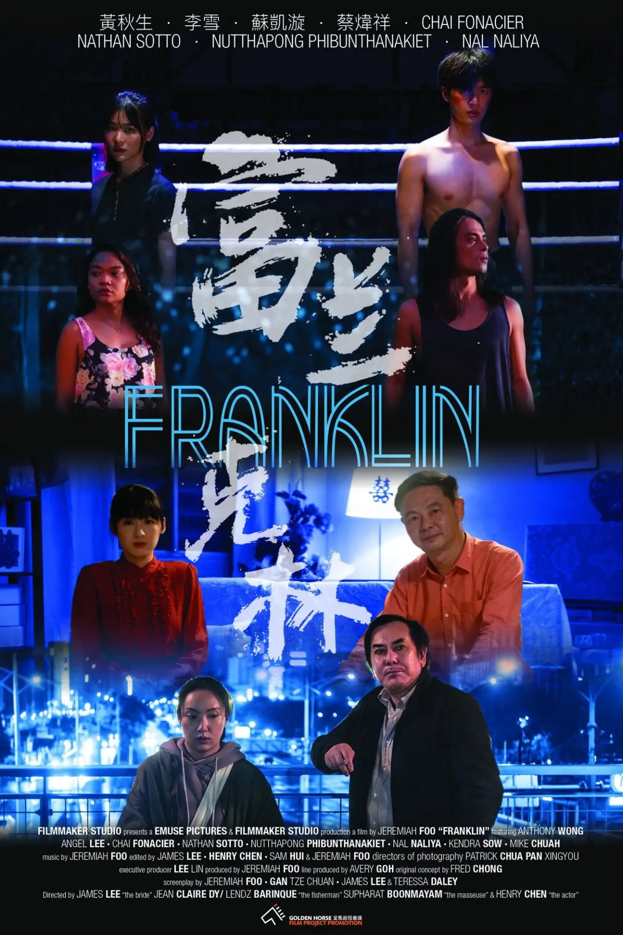 Movie poster "Franklin"