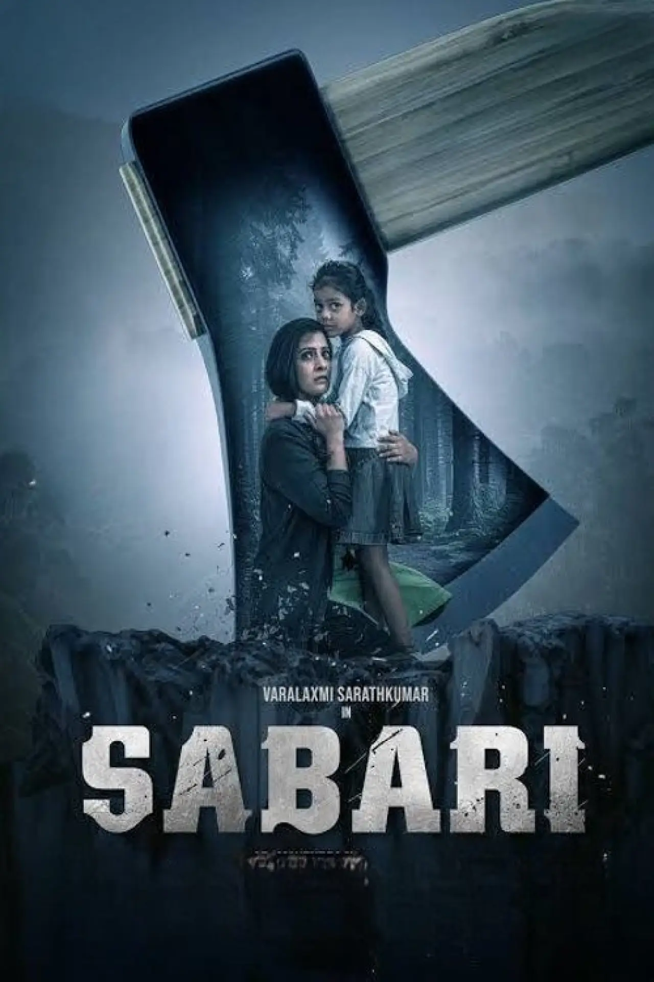 Movie poster "Sabari"