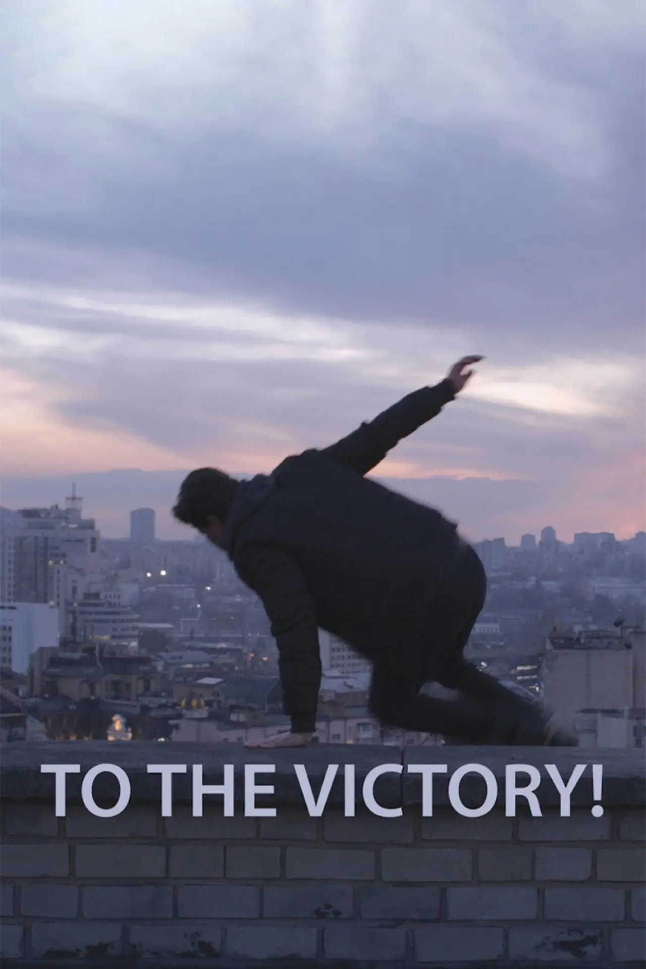 Movie poster "To the Victory!"