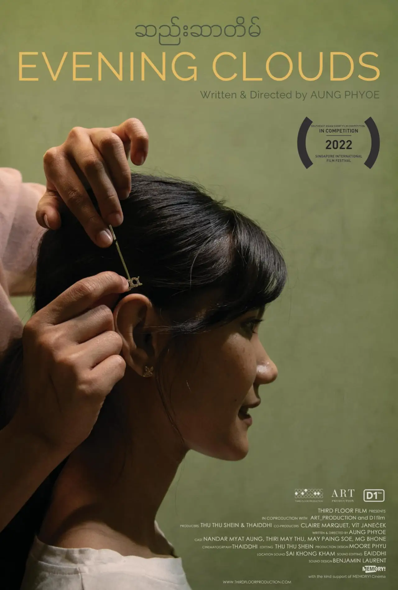 Movie poster "Evening Clouds"