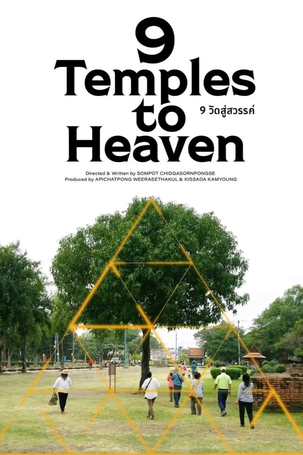 Movie poster "9 Temples to Heaven"