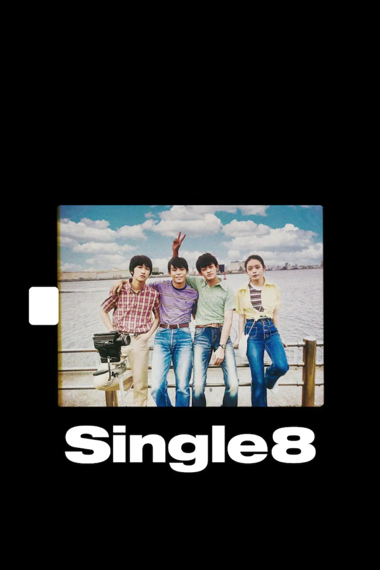 Movie poster "Single8"
