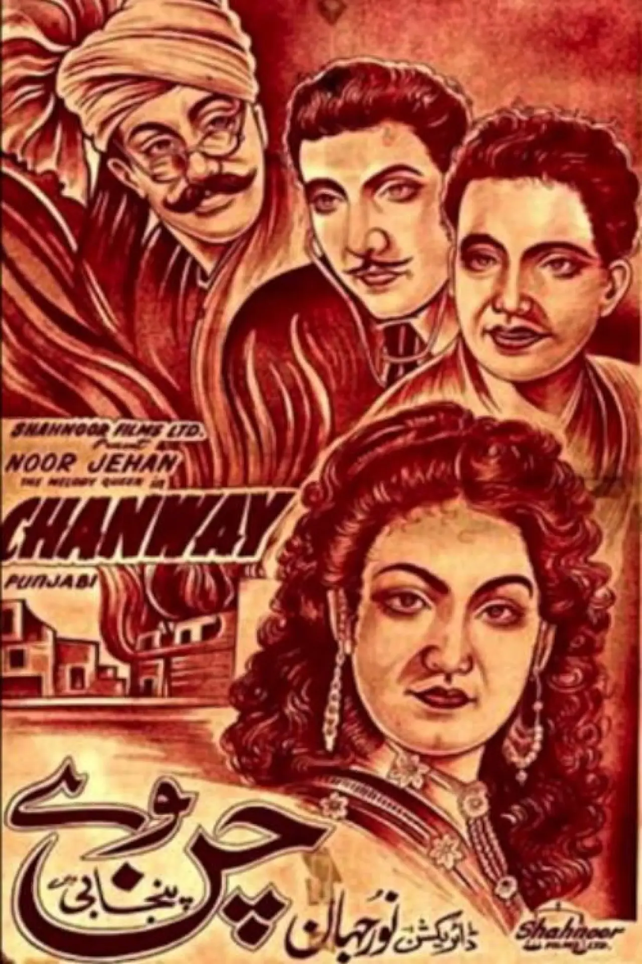 Movie poster "Chann Wey"