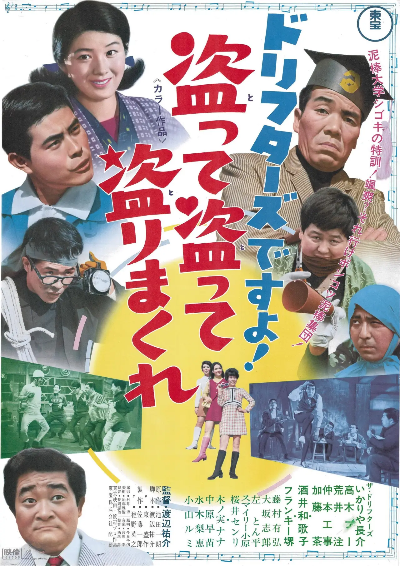Movie poster "It