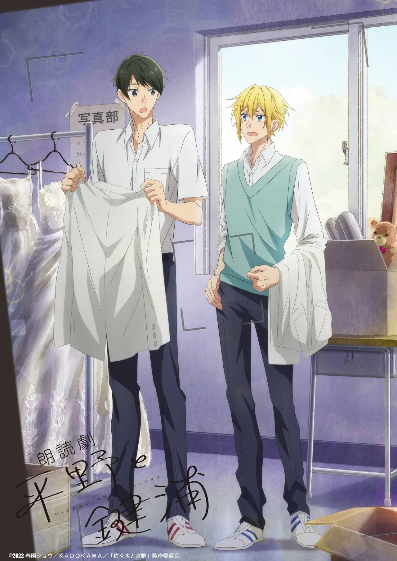Movie poster "Hirano and Kagiura"