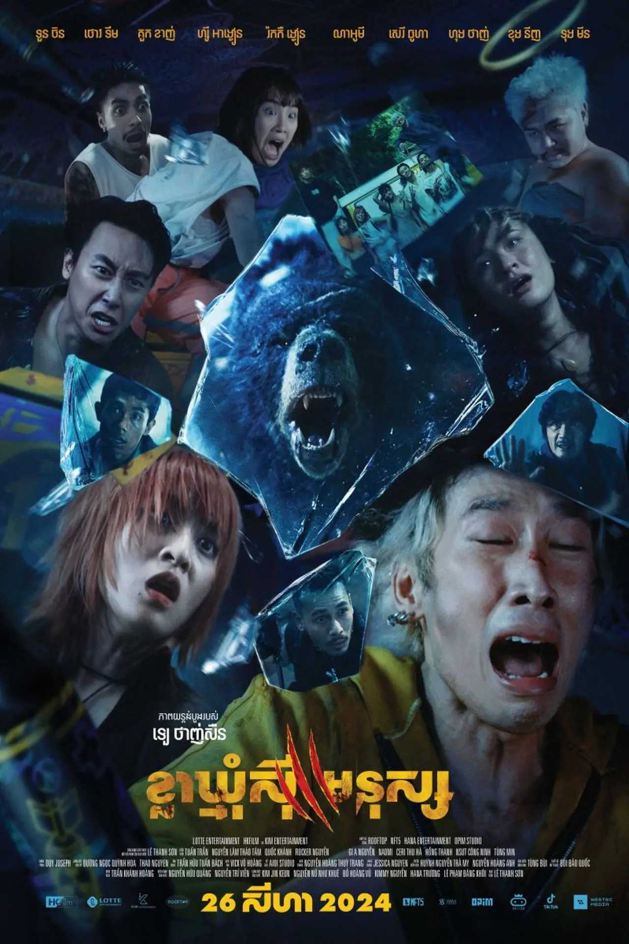 Movie poster "Claws"