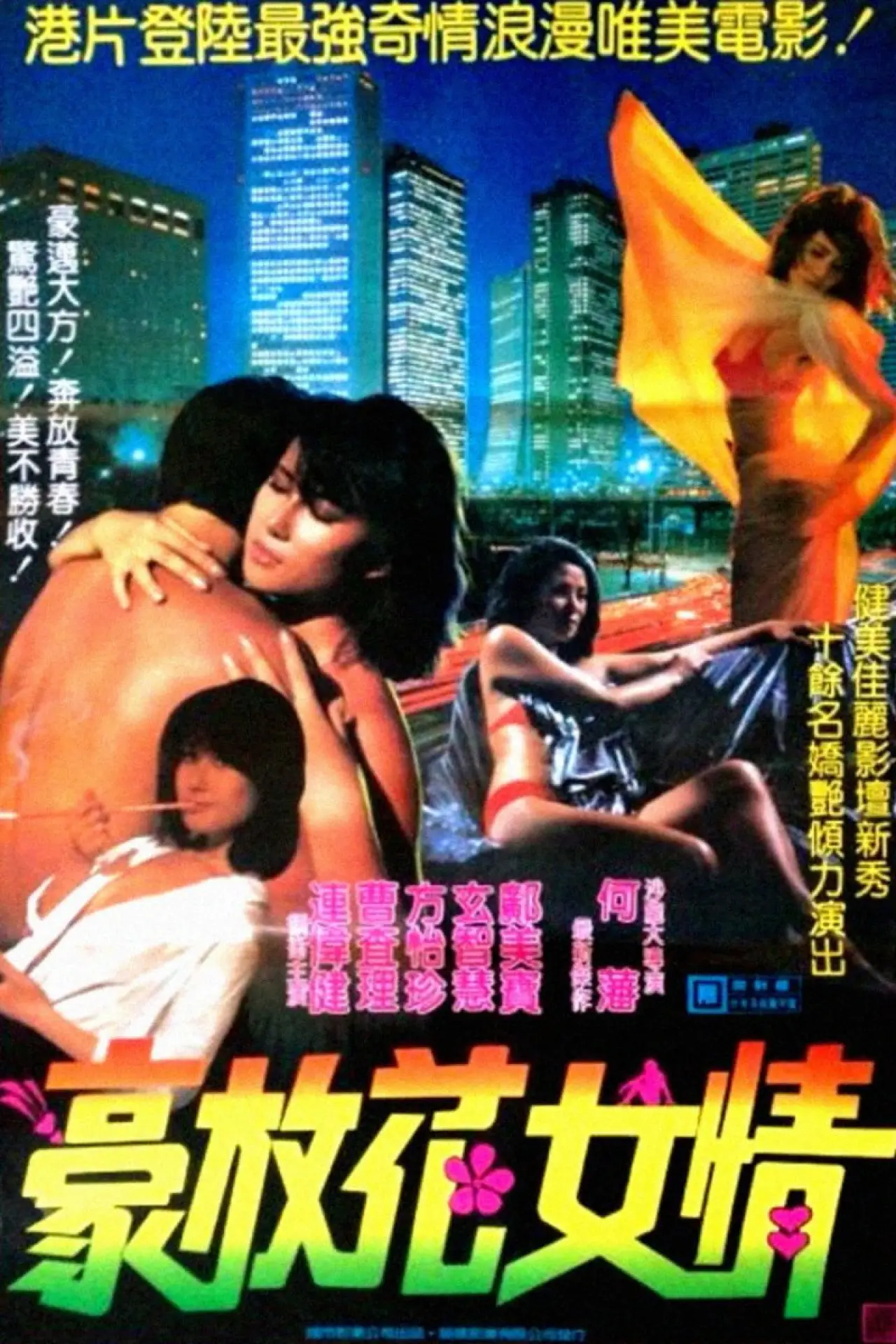 Movie poster "Smile Again"