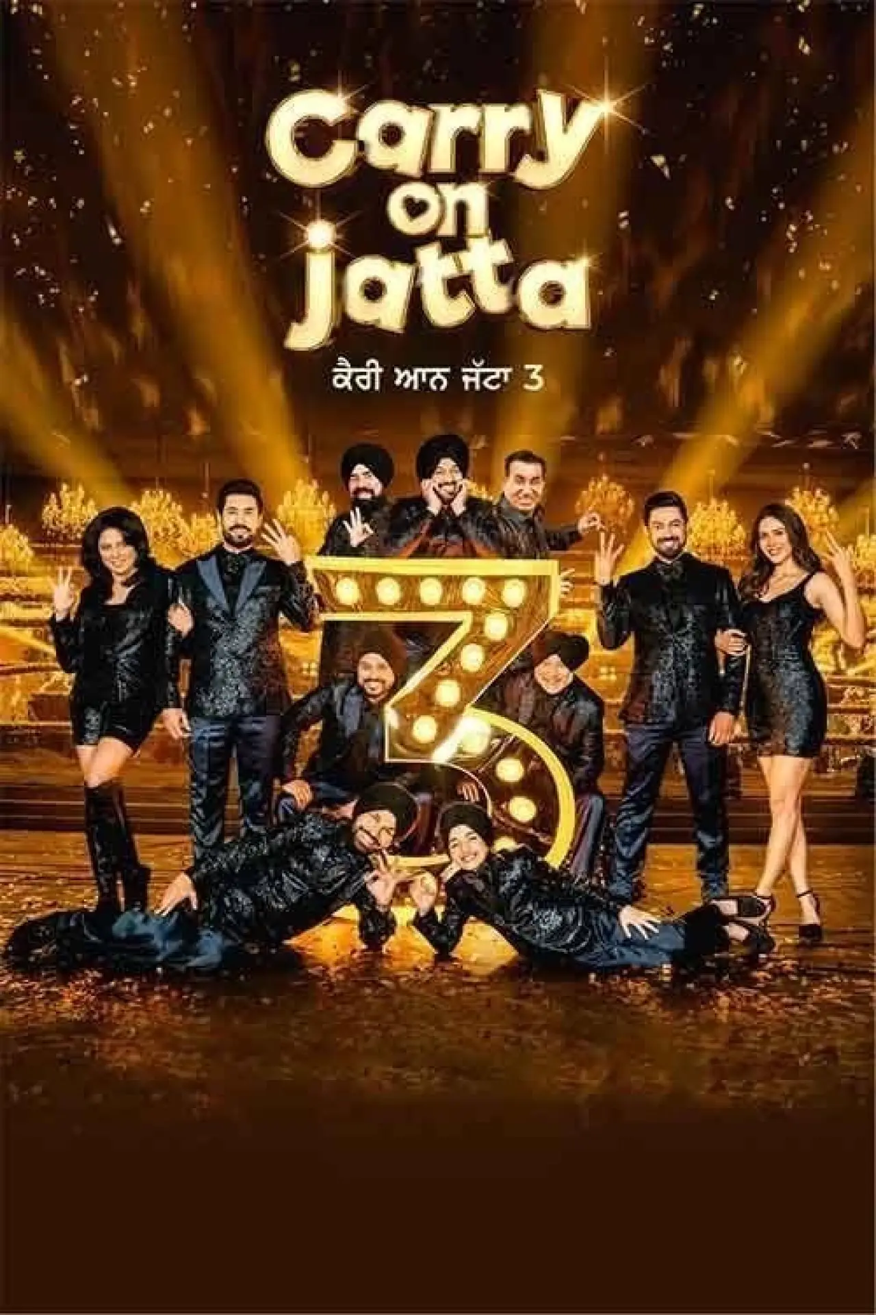 Movie poster "Carry On Jatta 3"