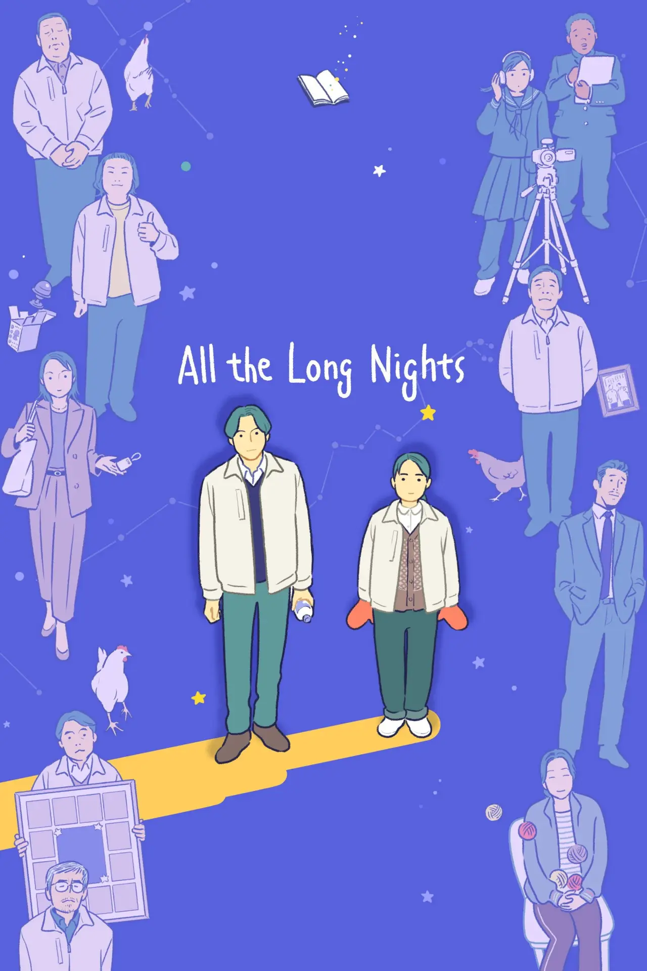 Movie poster "All the Long Nights"