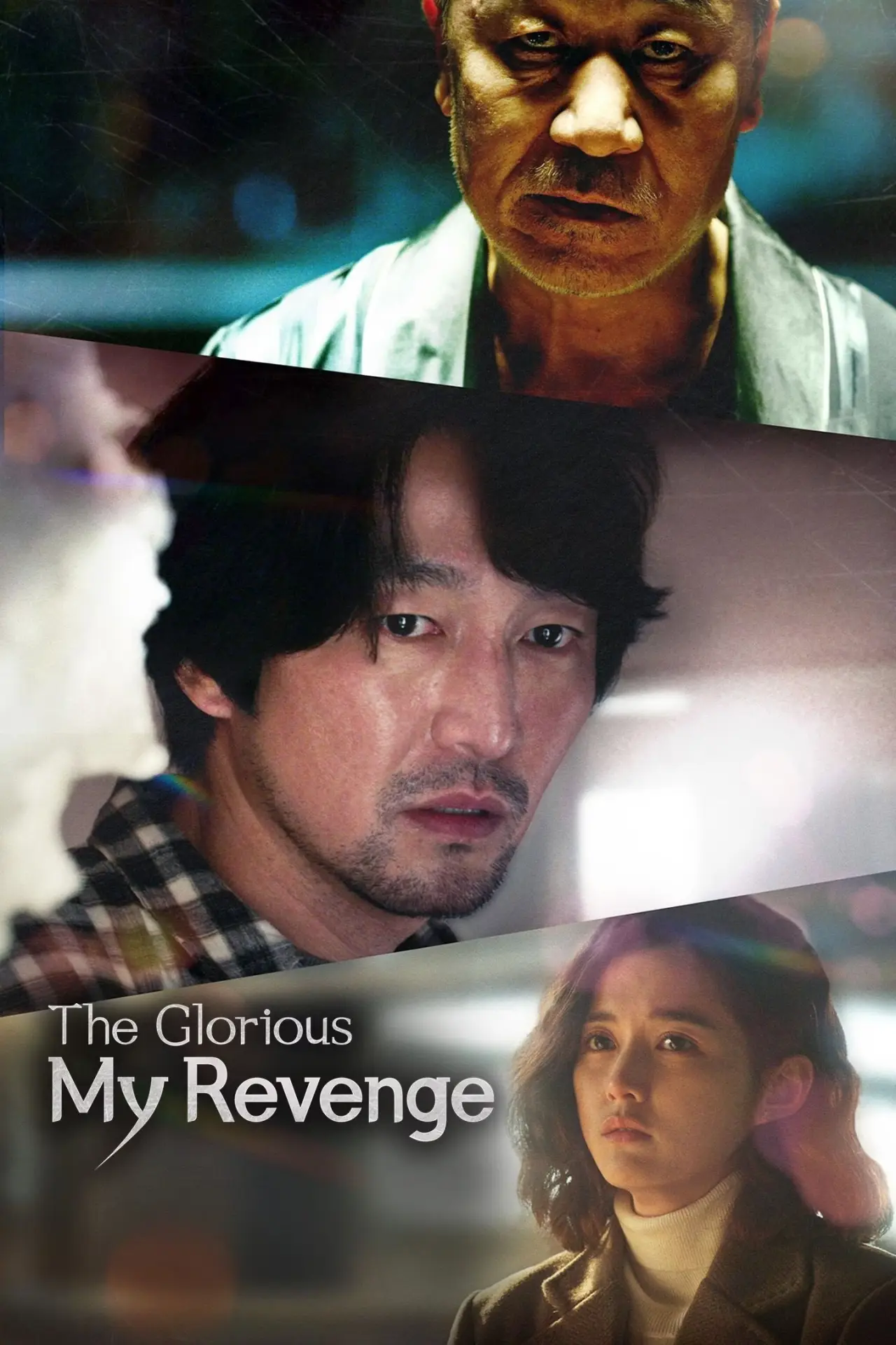 Movie poster "The Glorious My Revenge"