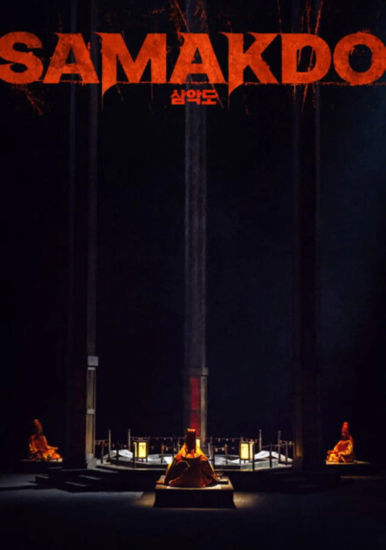 Movie poster "Samakdo"