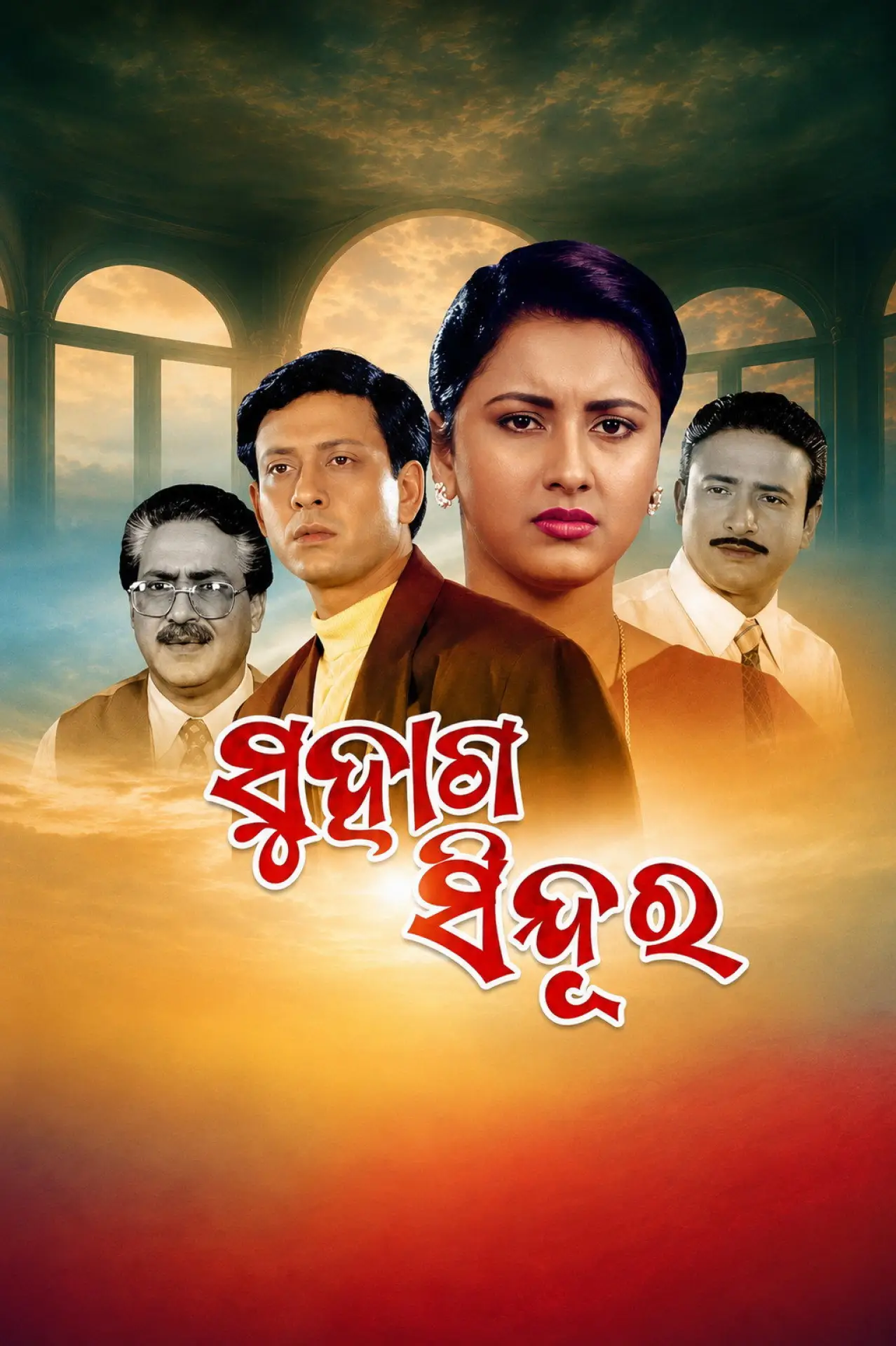 Movie poster "Suhaga Sindura"