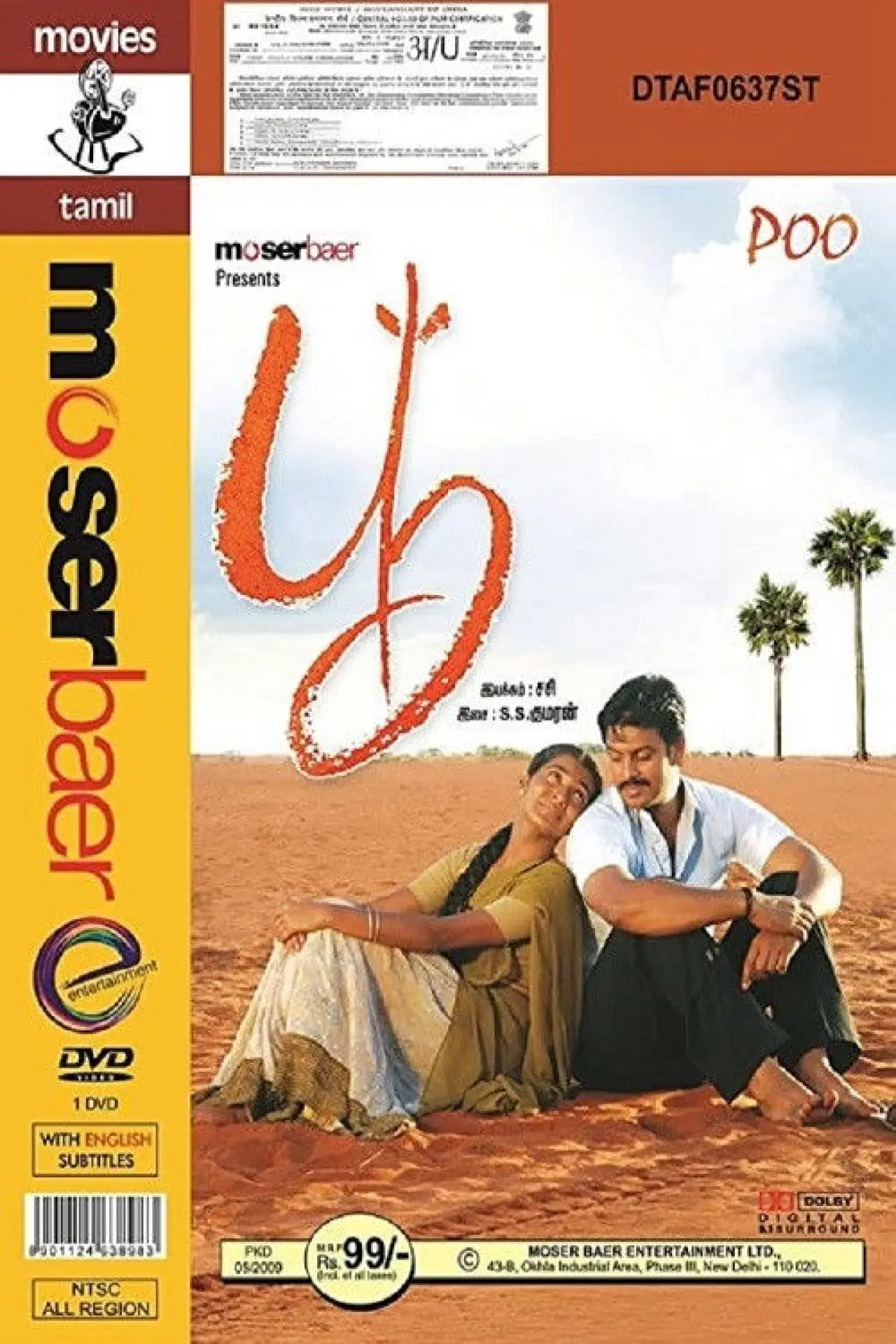 Movie poster "Poo"