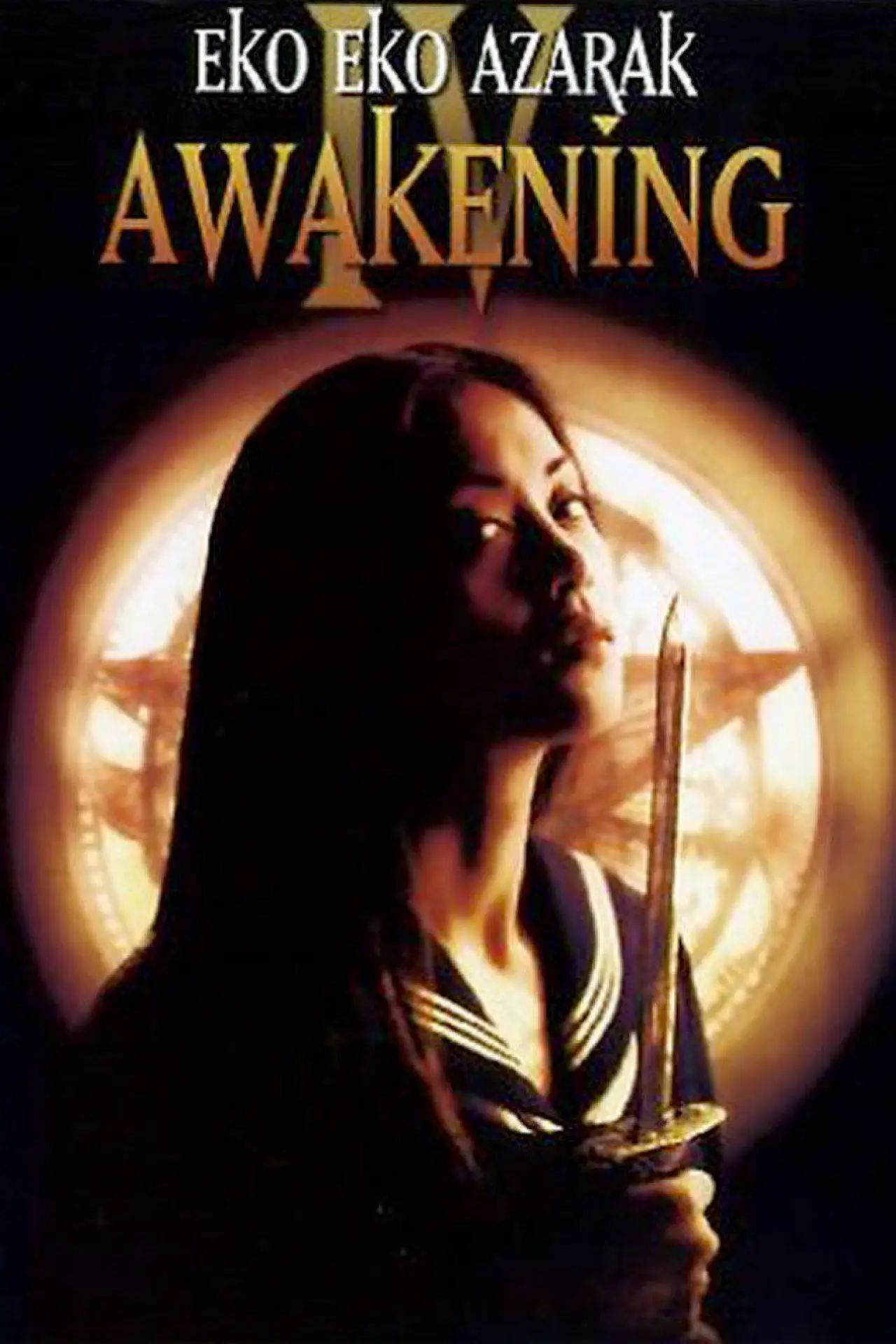 Movie poster "Eko Eko Azarak: Awakening"