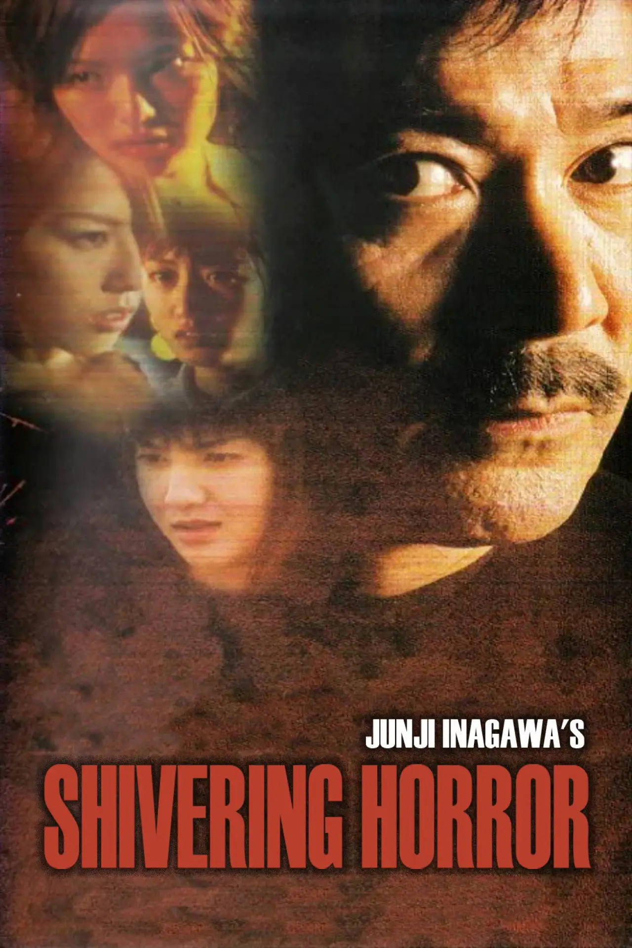 Movie poster "Junji Inagawa
