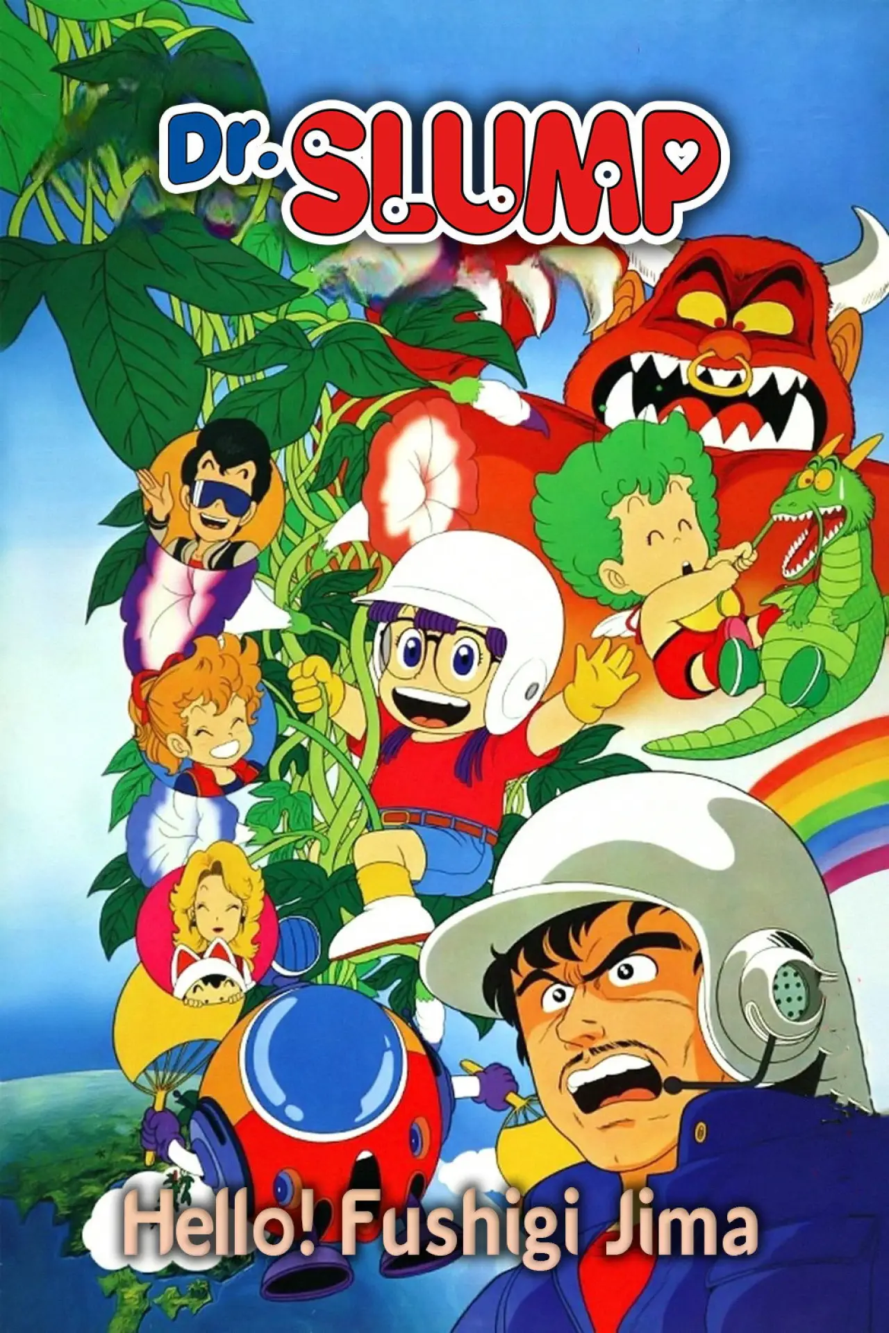 Movie poster "Dr. Slump and Arale-chan: Hello! Wonder Island"