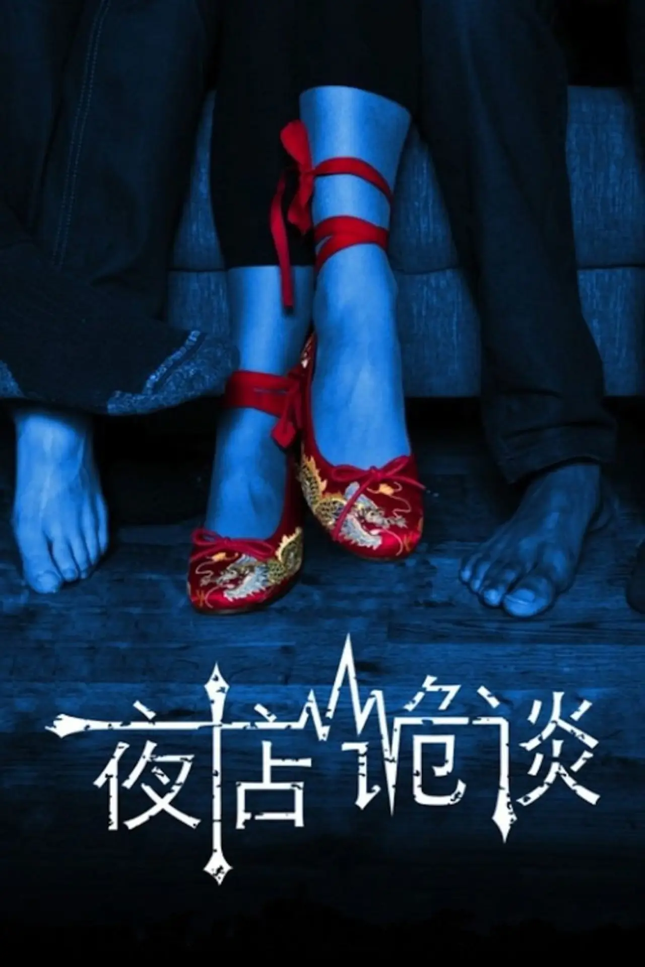 Movie poster "Any Other Side"