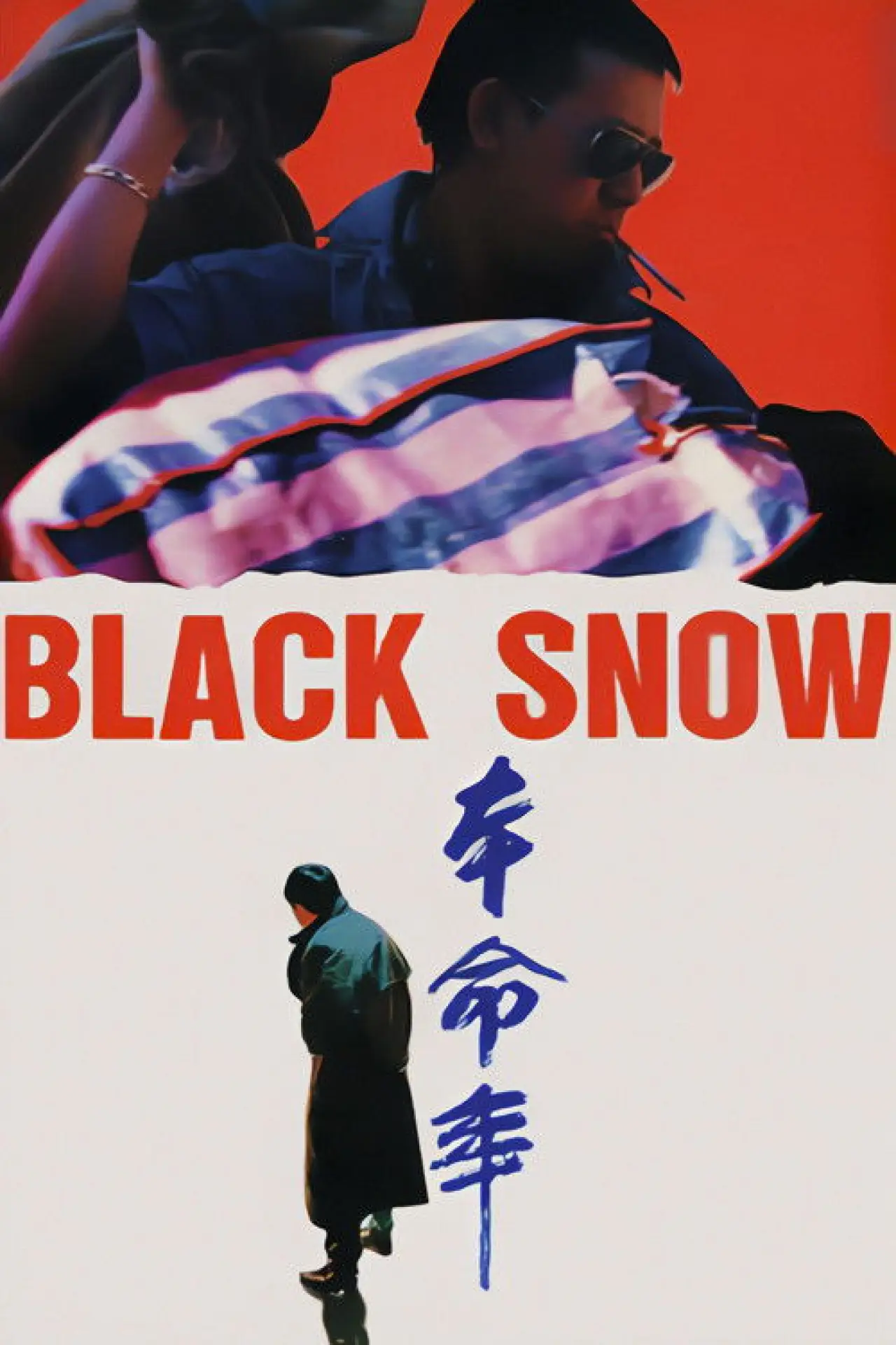 Movie poster "Black Snow"
