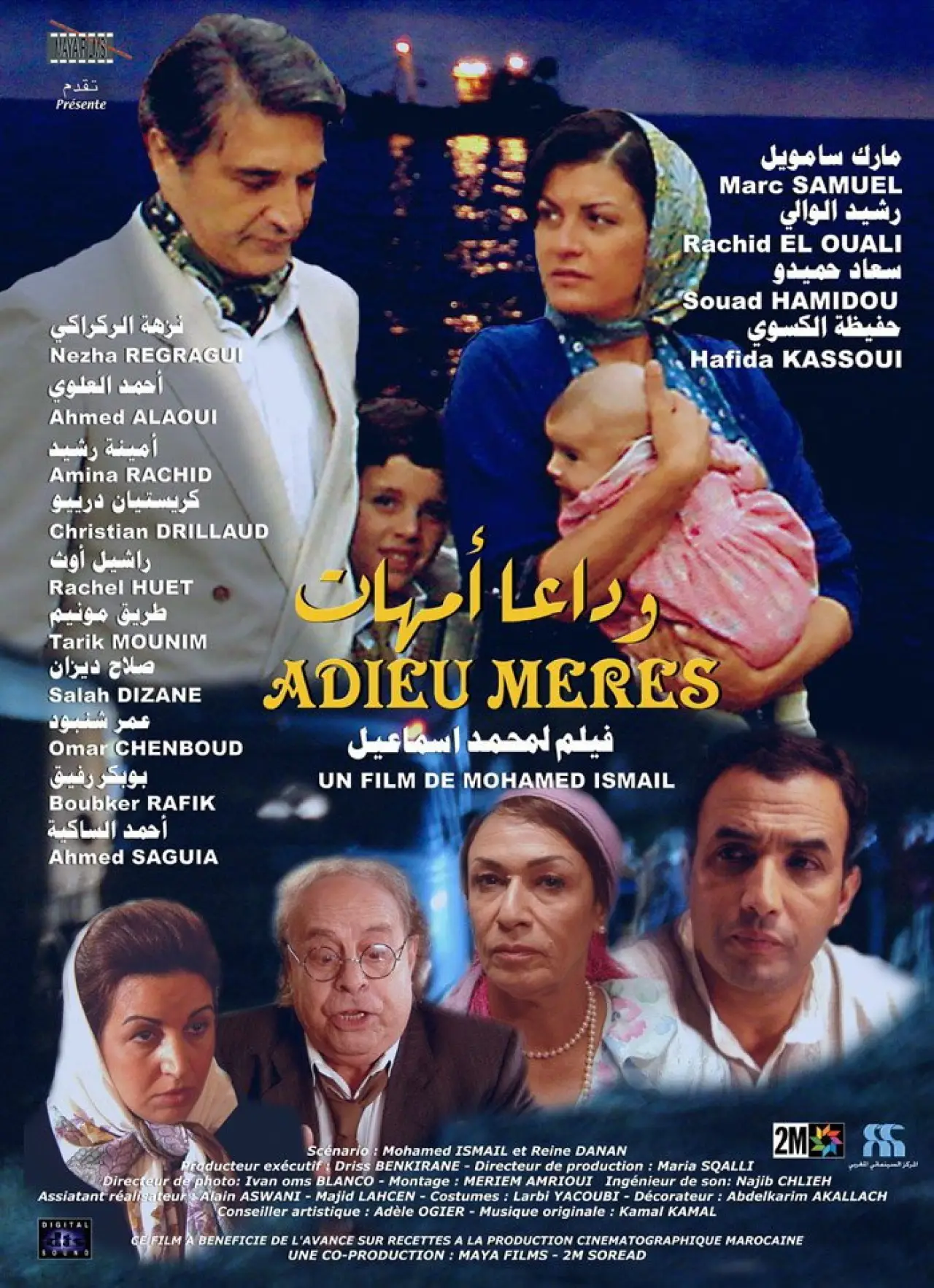 Movie poster "Goodbye Mothers"
