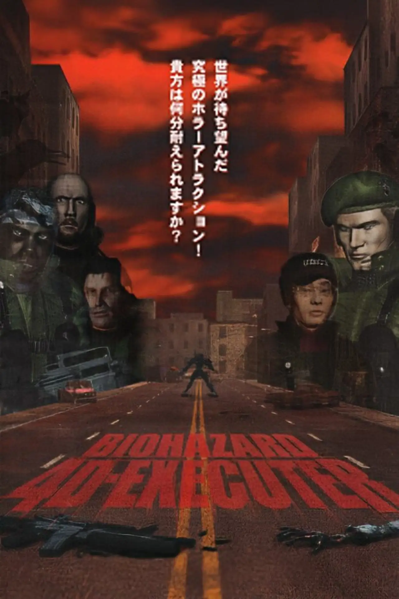 Movie poster "Resident Evil 4D Executer"