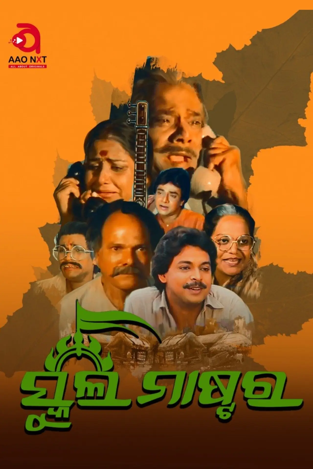 Movie poster "School Master"