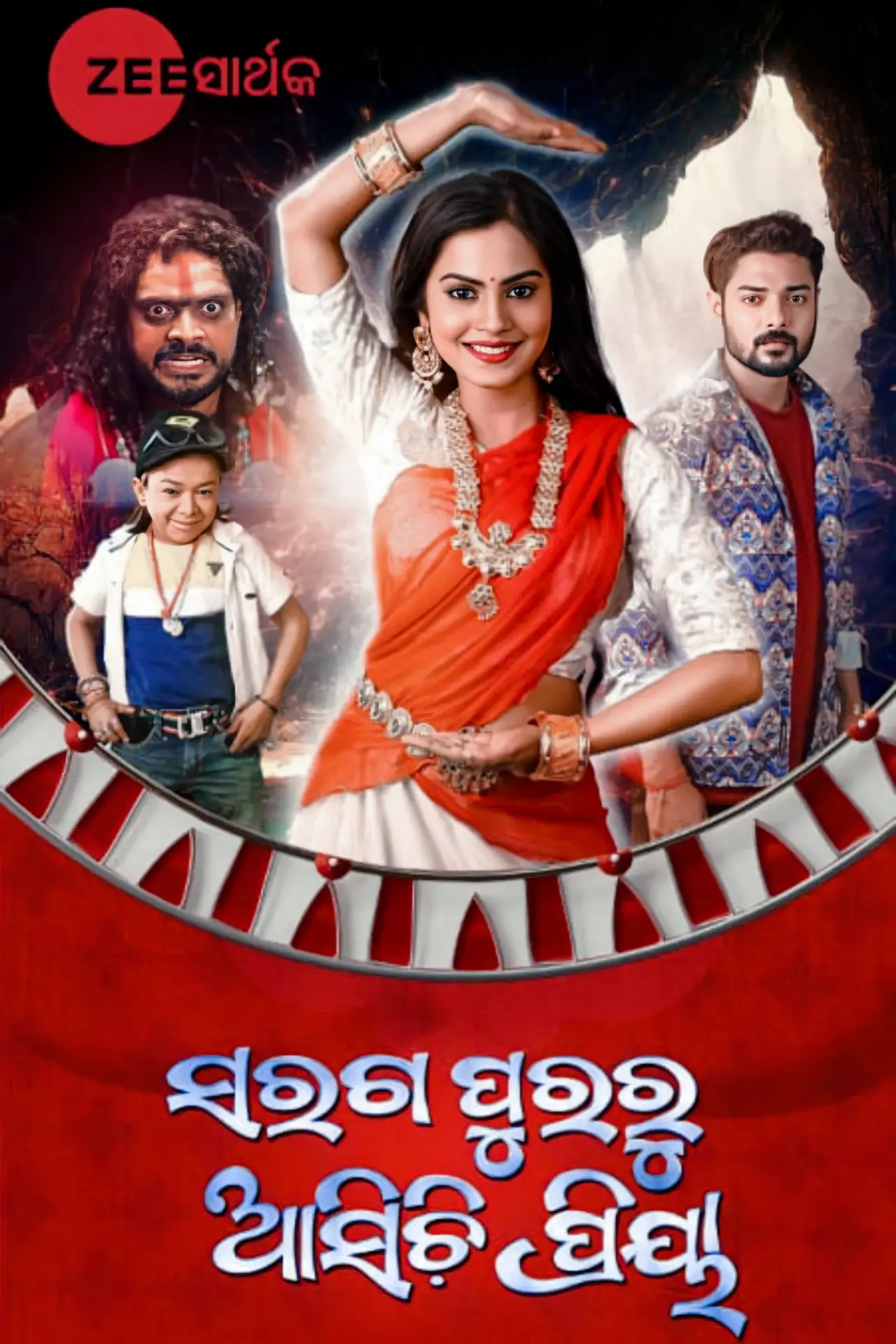 Movie poster "Saragapuraru Asichi Priya"