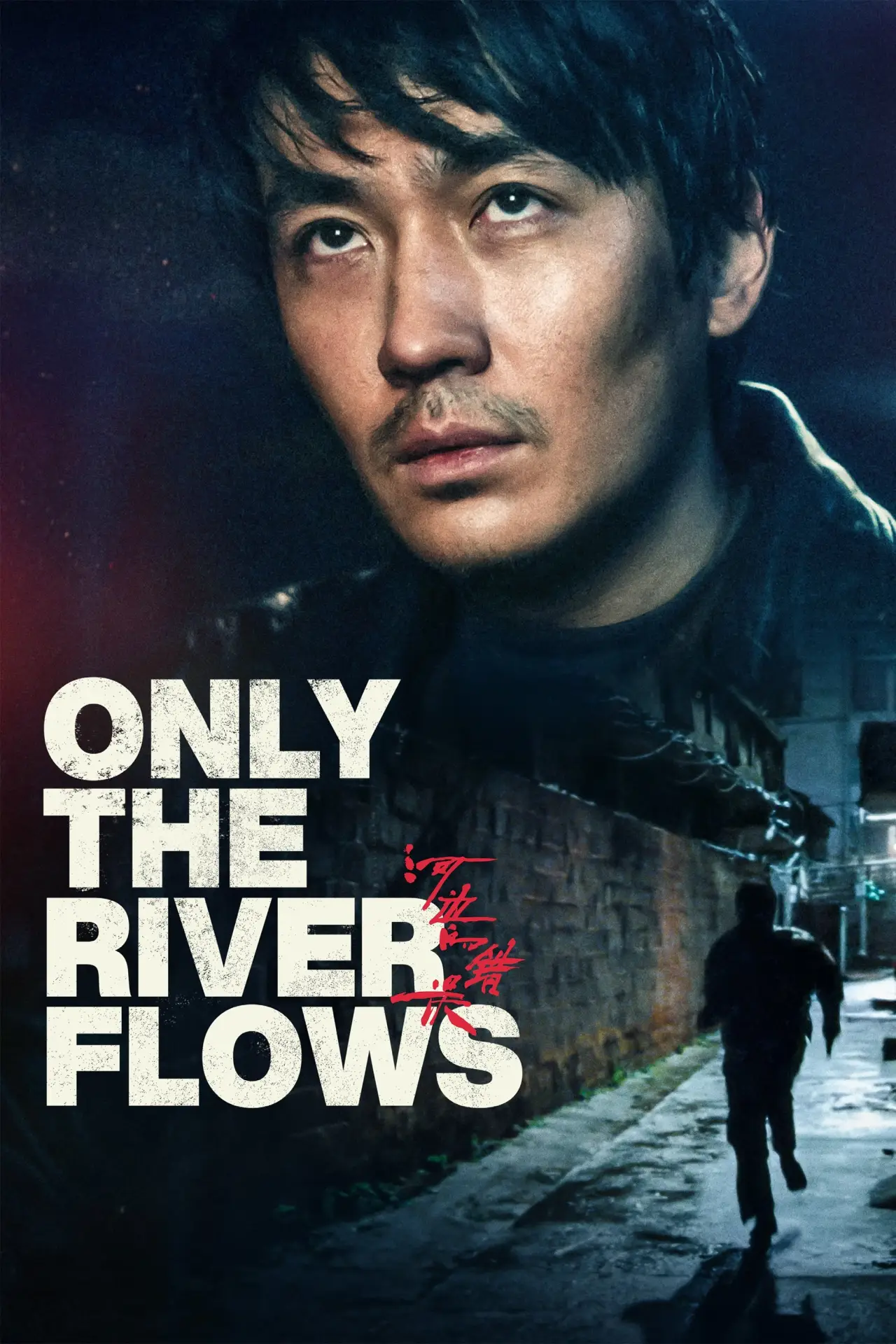 Movie poster "Only the River Flows"