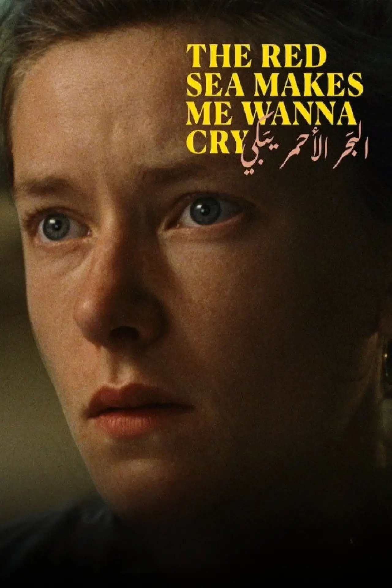 Movie poster "The Red Sea Makes Me Wanna Cry"