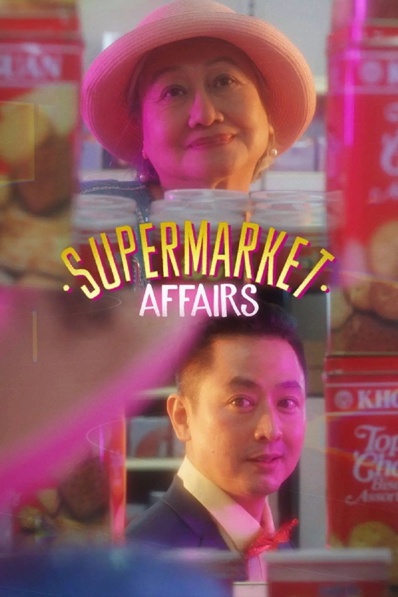 Movie poster "Supermarket Affairs"