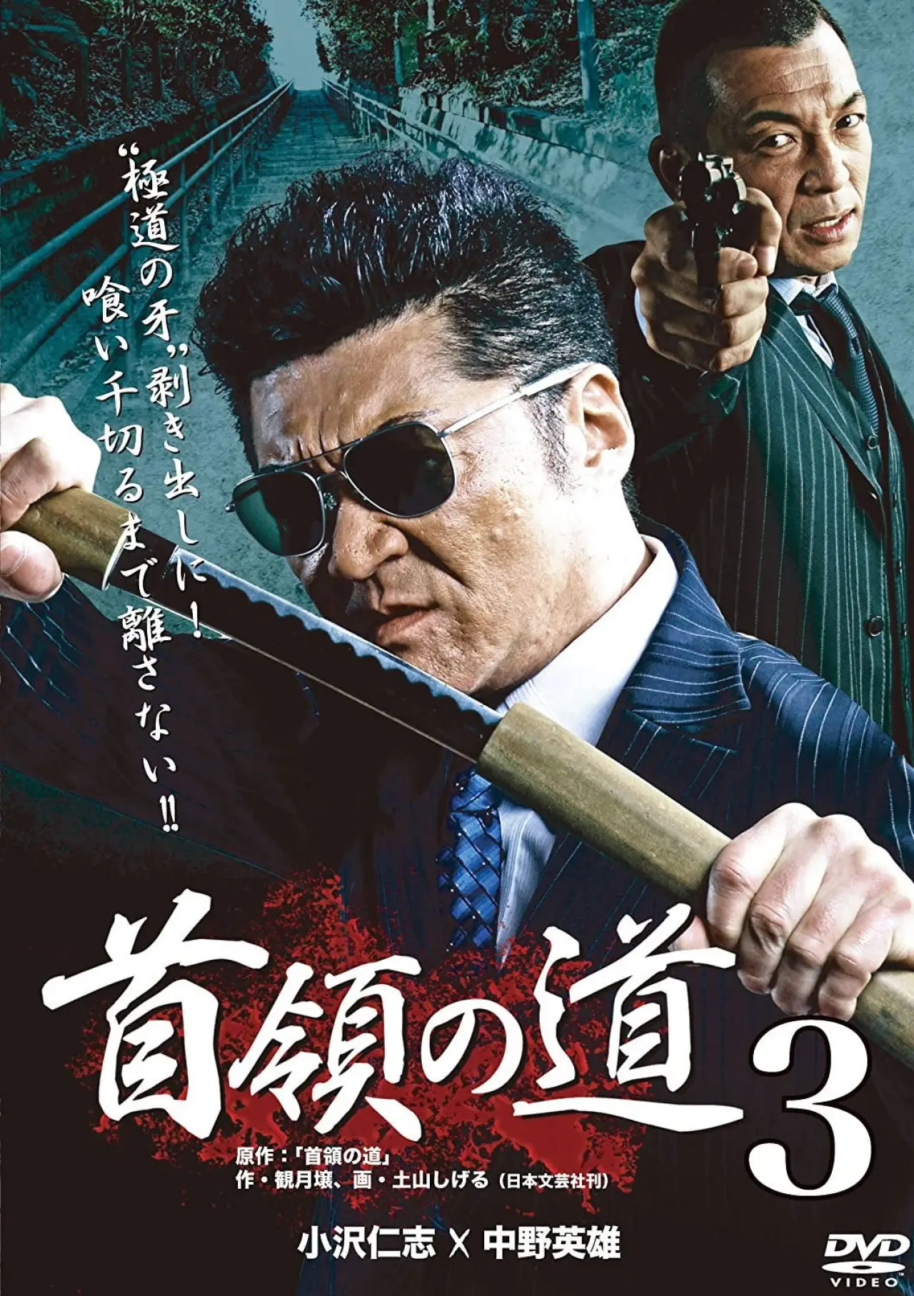 Movie poster "Don