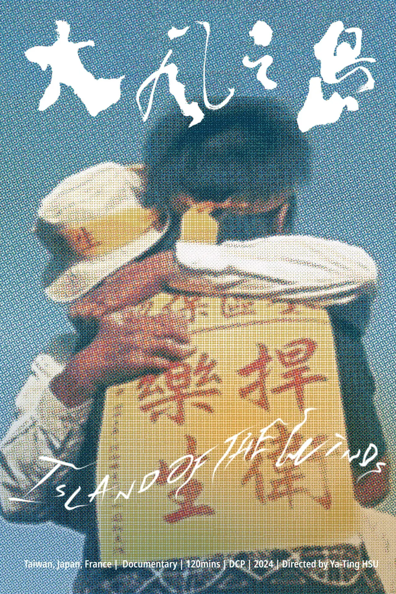 Movie poster "Island of the Winds"