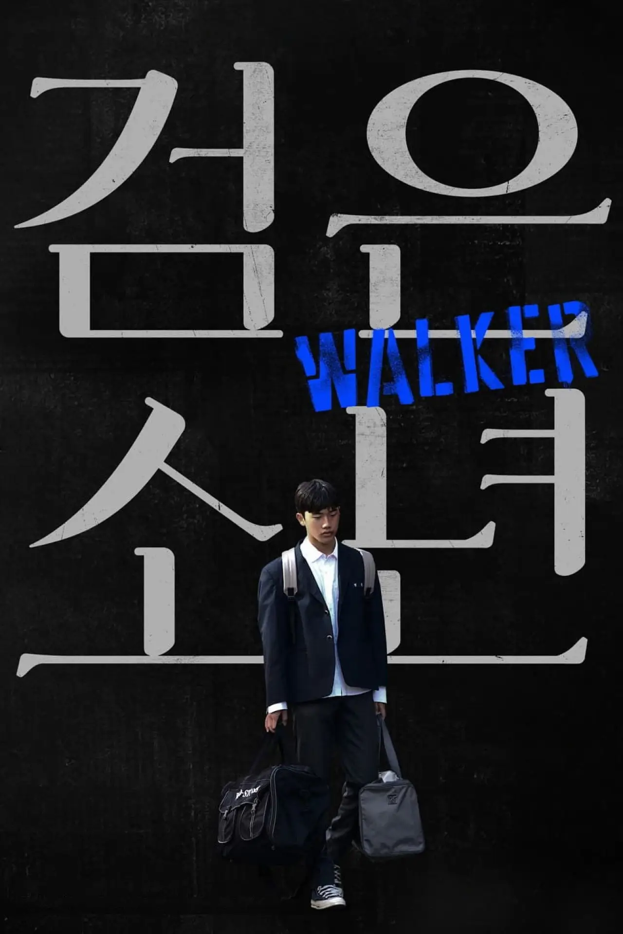 Movie poster "Walker"