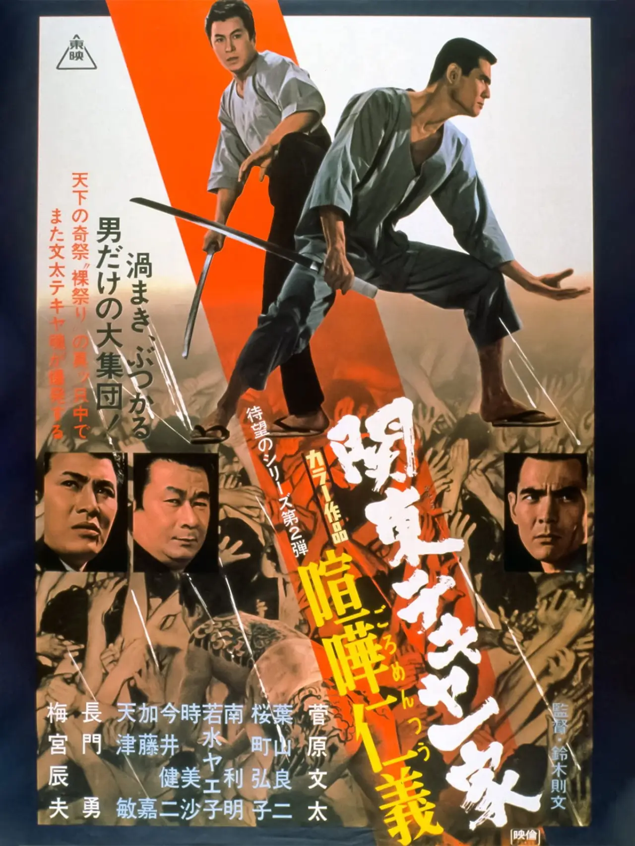 Movie poster "Kanto Street Peddlers:  Clan Violent Loyalty"