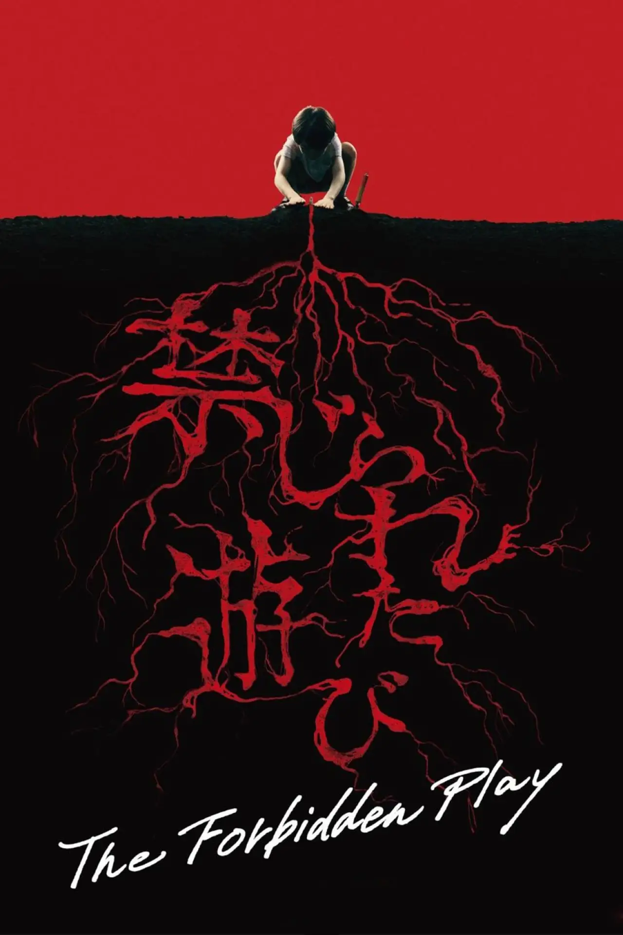 Movie poster "The Forbidden Play"