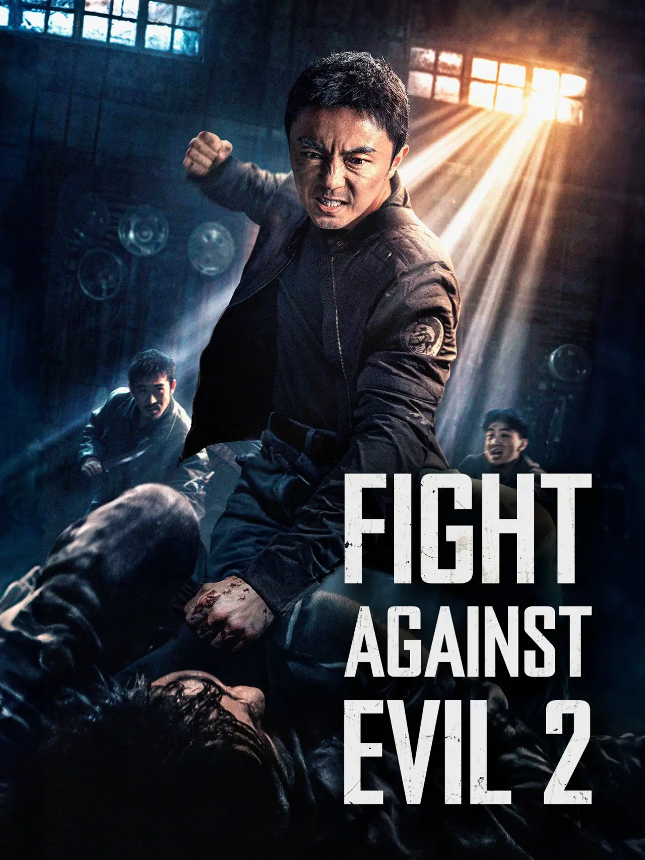 Movie poster "Fight Against Evil 2"