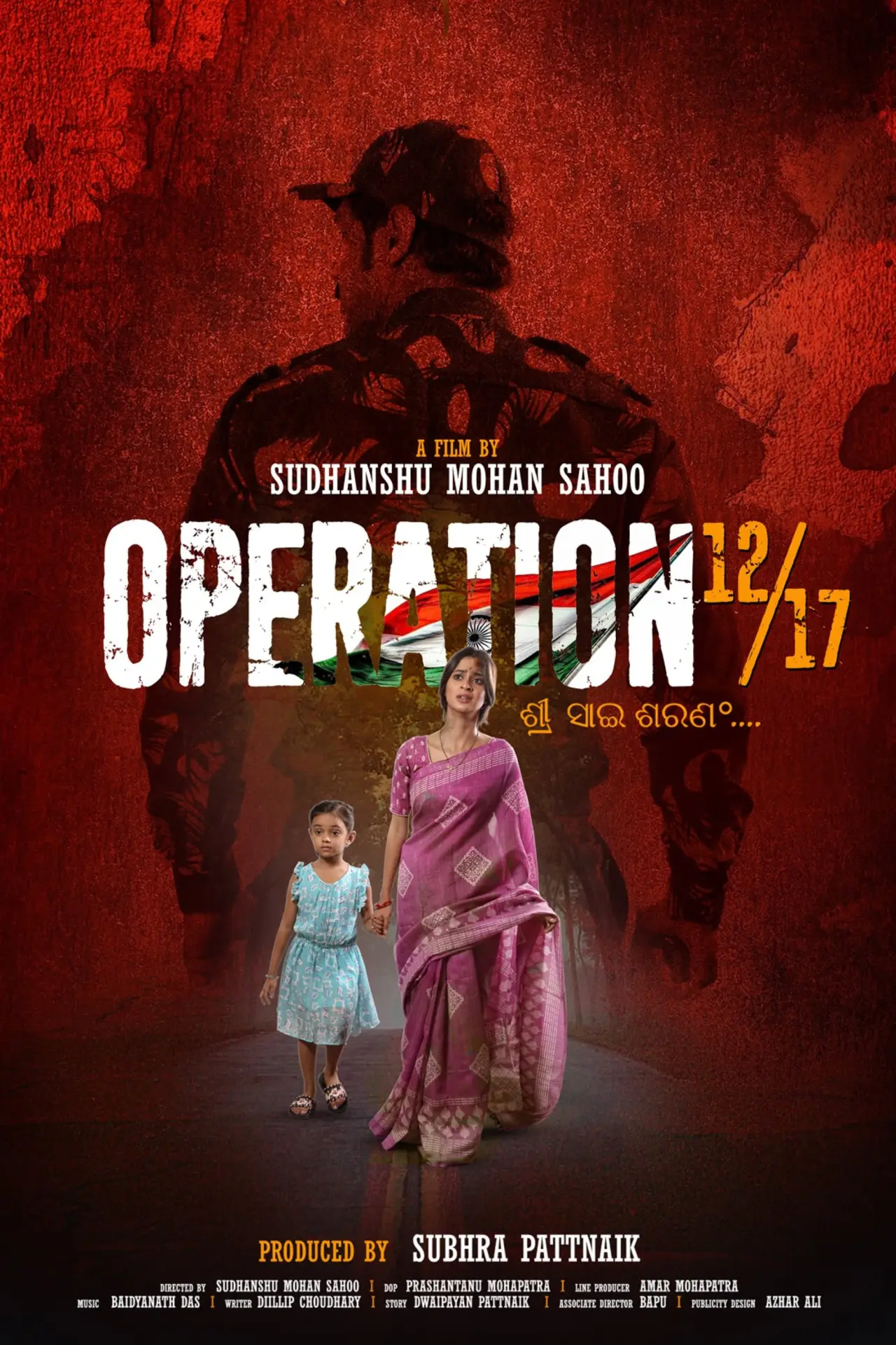 Movie poster "Operation ¹²/₁₇"