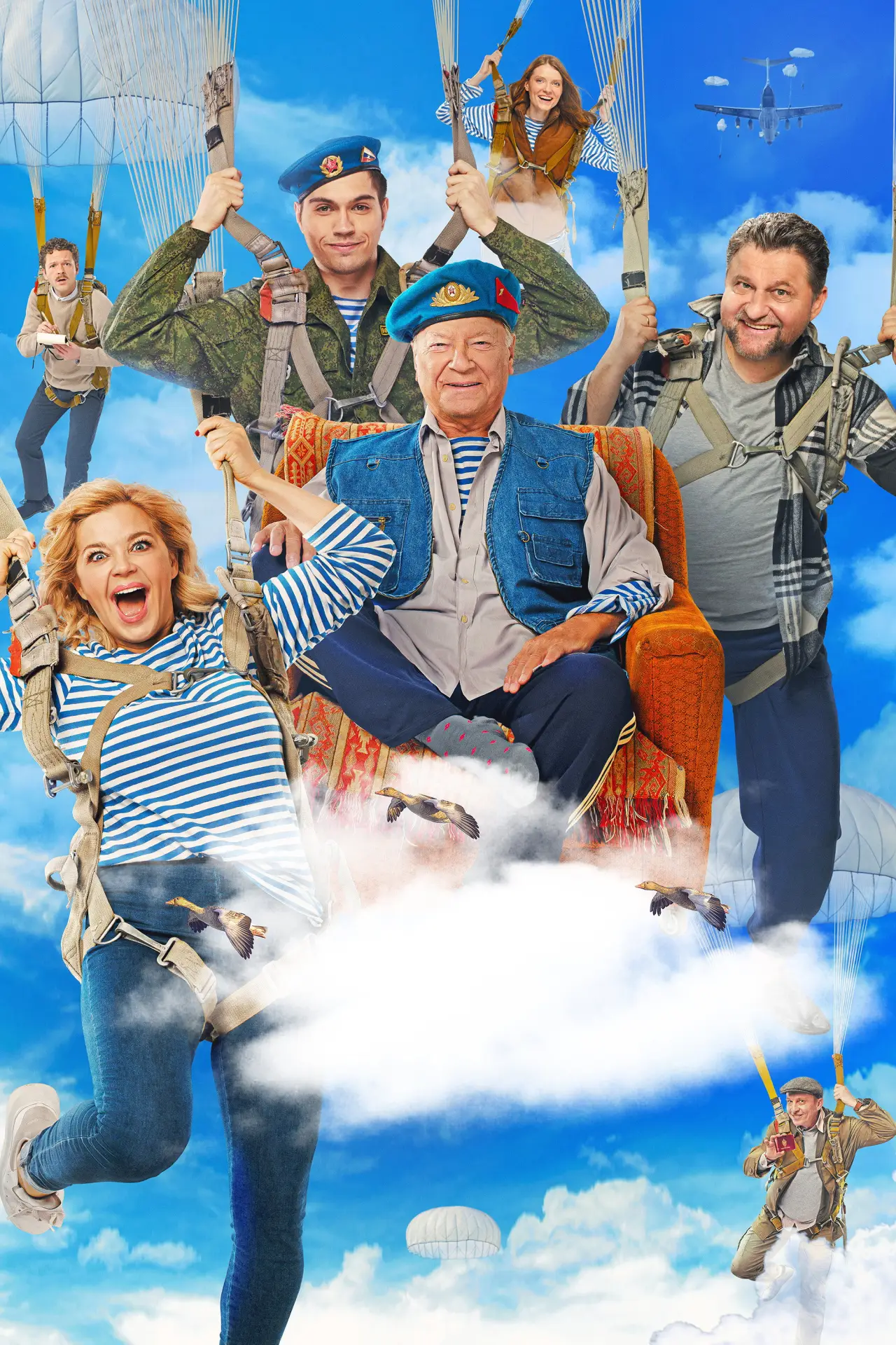 Movie poster "Za Palycha!"