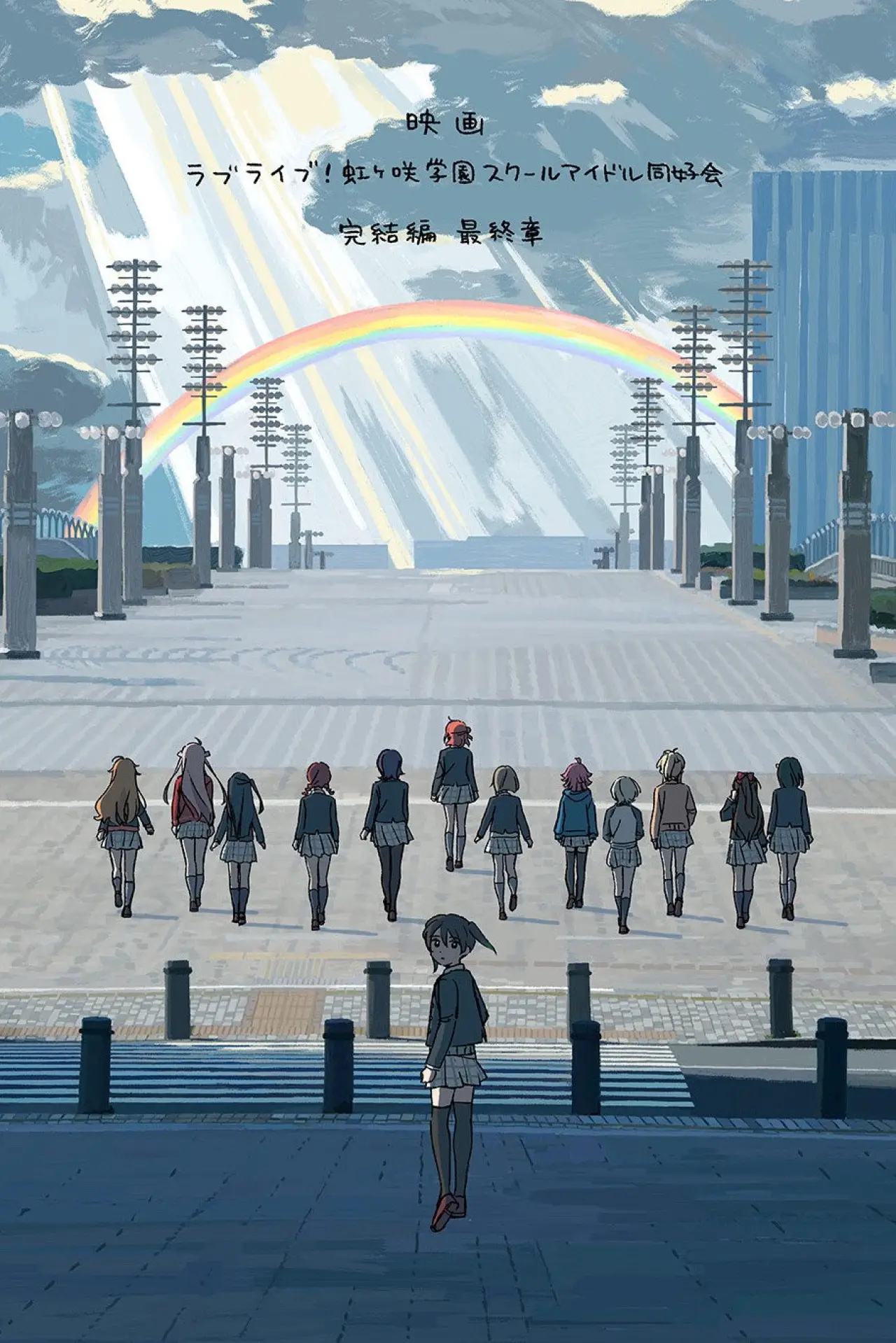 Movie poster "Love Live! Nijigasaki High School Idol Club Final Chapter Part 3"